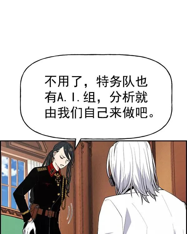[第二季] 第32话 第123页