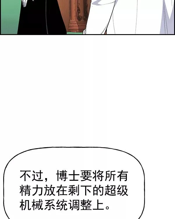 [第二季] 第32话 第124页