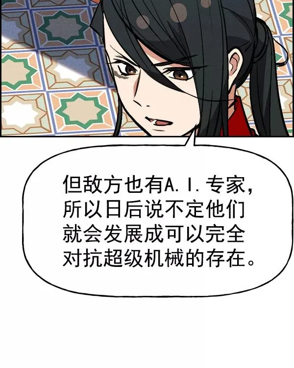 [第二季] 第32话 第128页