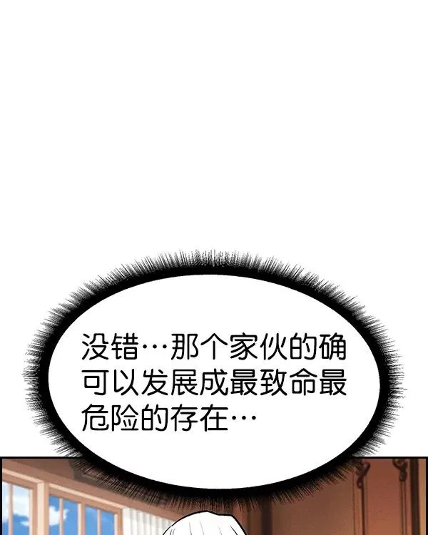 [第二季] 第32话 第132页