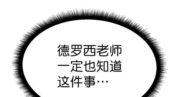 [第二季] 第32话 第134页