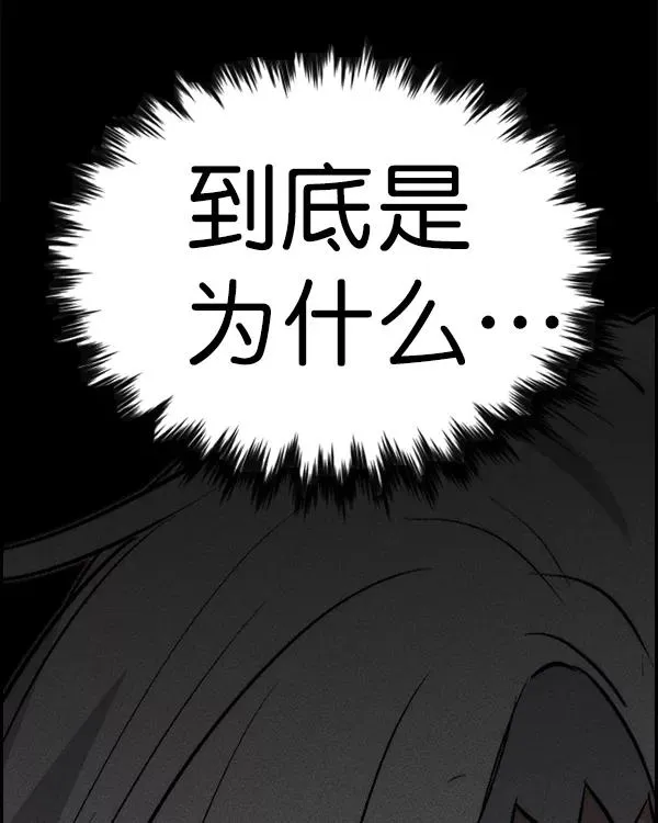 [第二季] 第32话 第140页