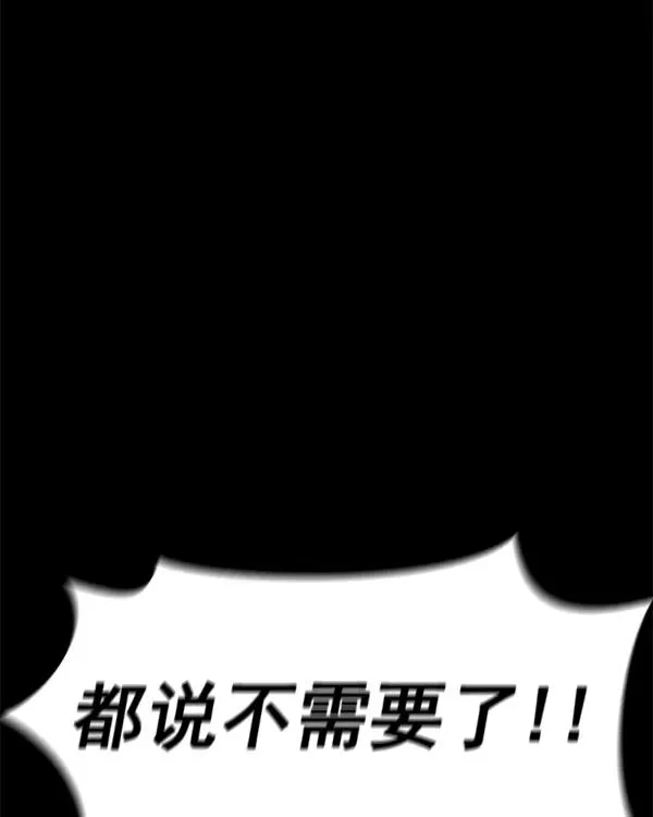 [第二季] 第32话 第144页