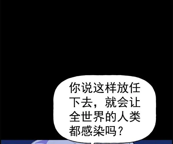 [第二季] 第32话 第150页