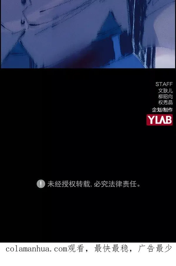[第二季] 第32话 第159页