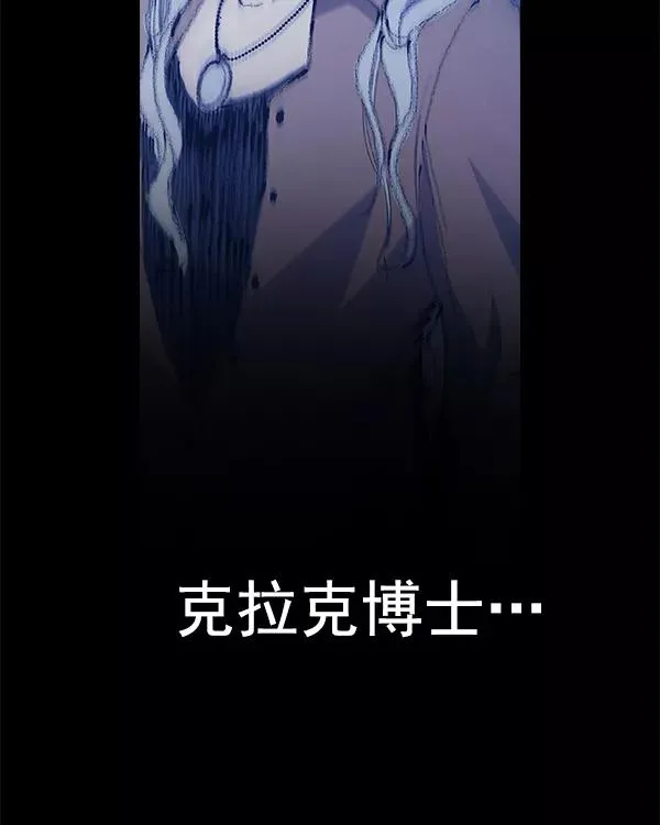 [第二季] 第33话 第3页