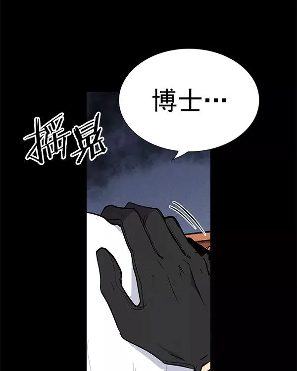 [第二季] 第33话 第8页