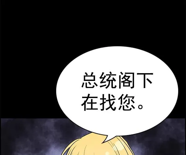 [第二季] 第33话 第10页