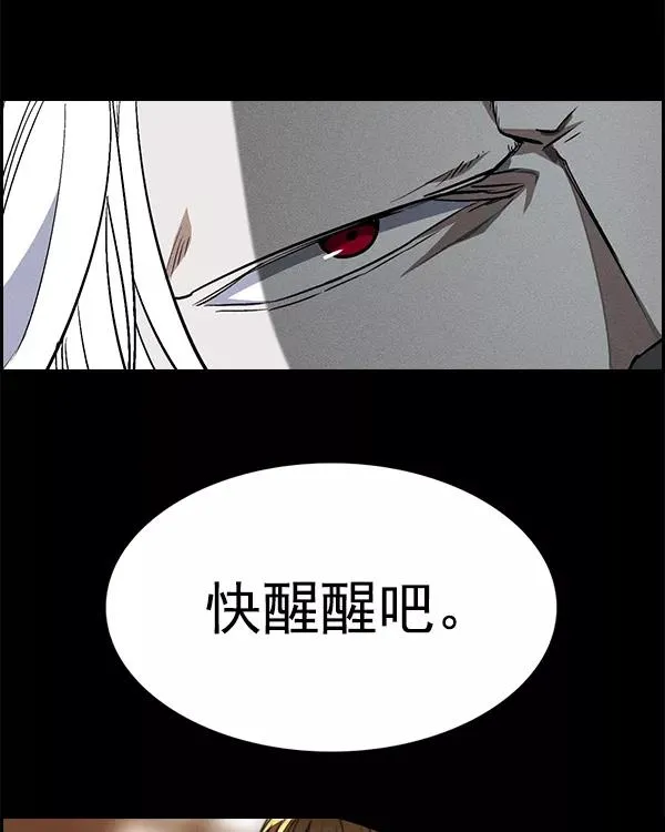 [第二季] 第33话 第12页