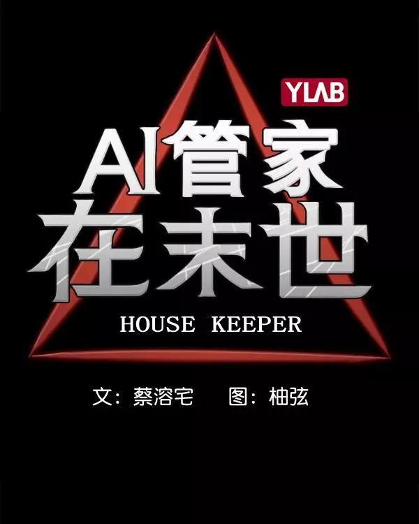 [第二季] 第33话 第18页