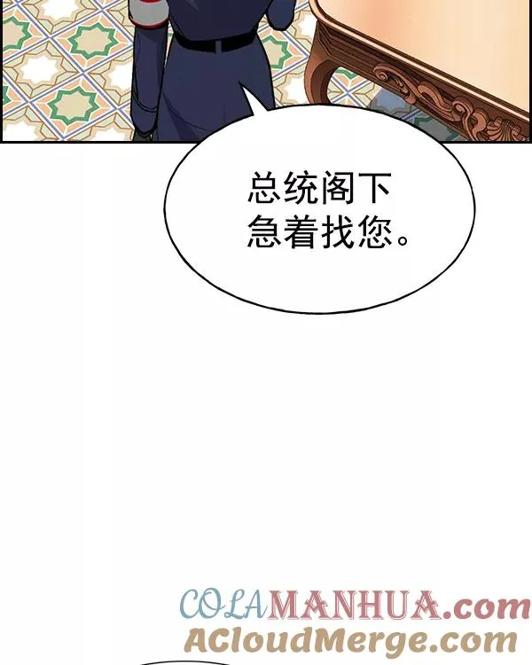 [第二季] 第33话 第25页
