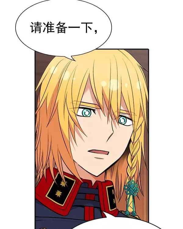 [第二季] 第33话 第26页