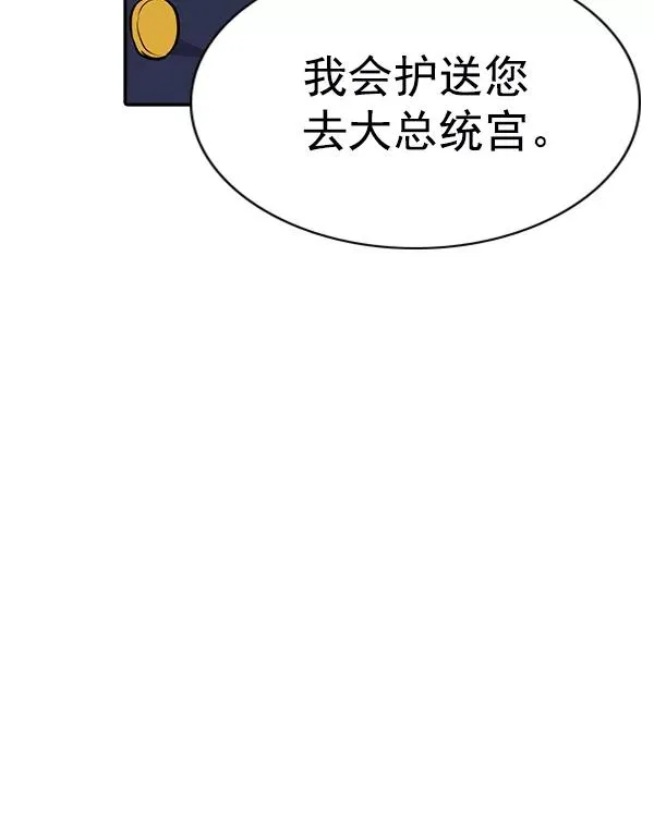 [第二季] 第33话 第27页
