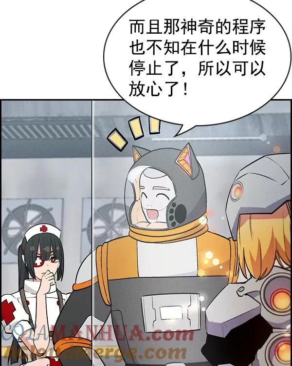 [第二季] 第33话 第37页