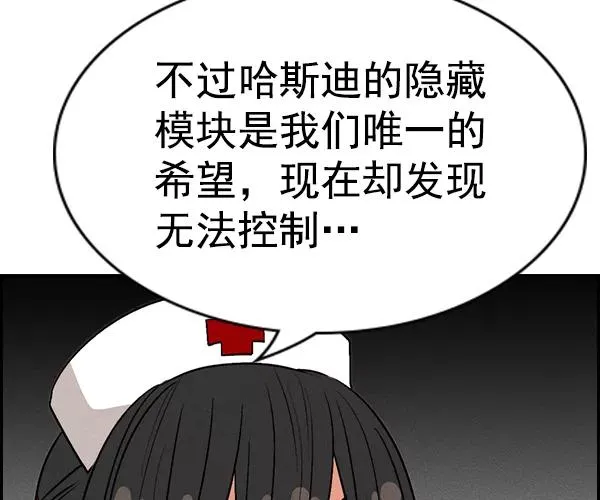 [第二季] 第33话 第39页