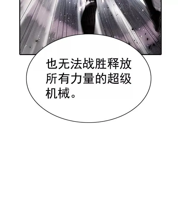 [第二季] 第33话 第42页