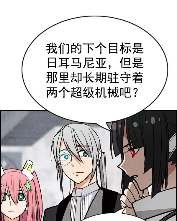 [第二季] 第33话 第43页