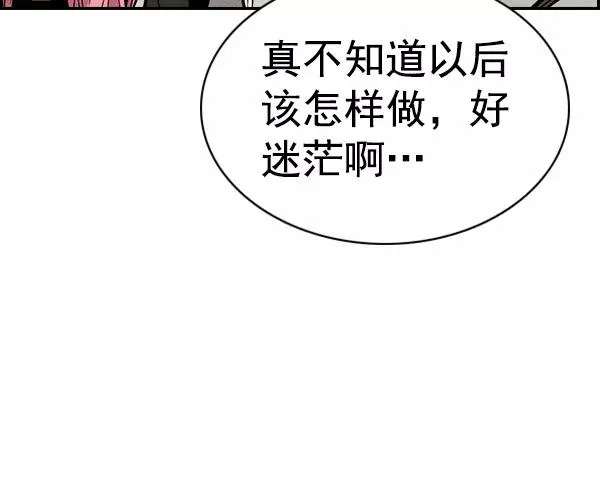 [第二季] 第33话 第44页