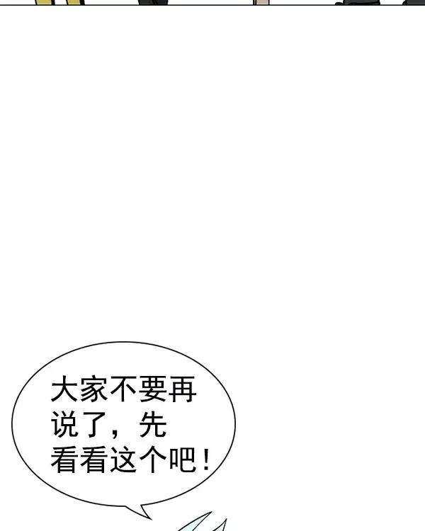 [第二季] 第33话 第46页