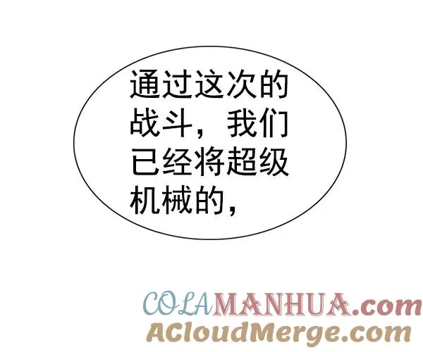 [第二季] 第33话 第49页