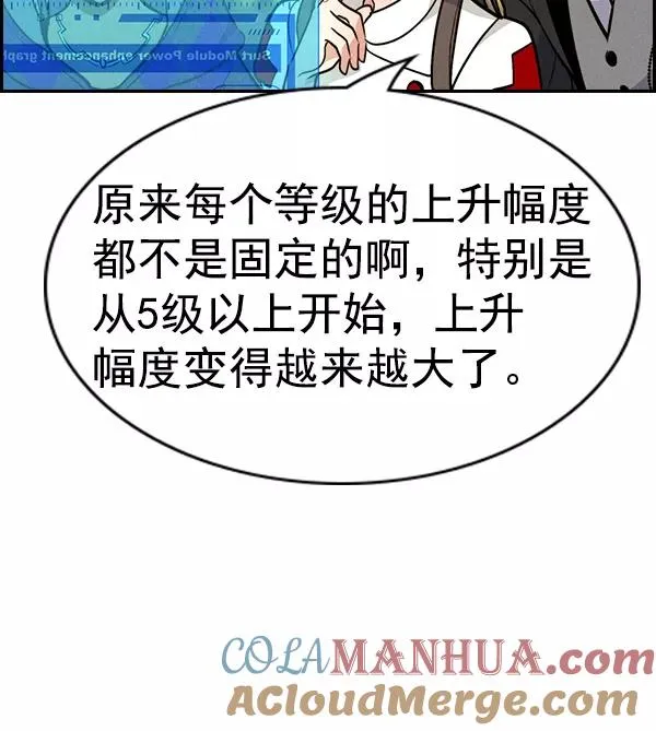 [第二季] 第33话 第53页