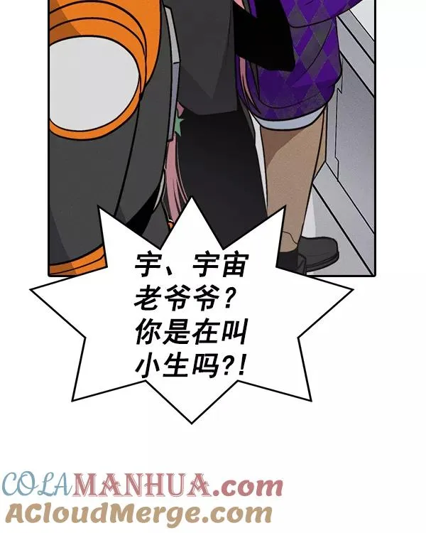 [第二季] 第33话 第57页