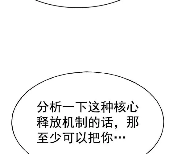 [第二季] 第33话 第60页