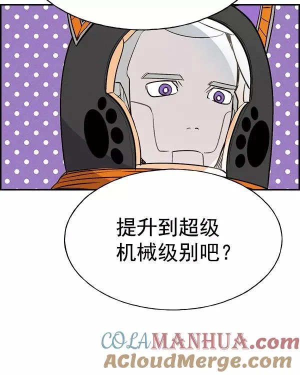 [第二季] 第33话 第61页