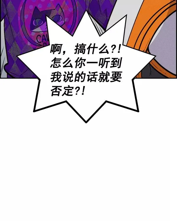 [第二季] 第33话 第64页