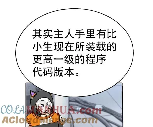 [第二季] 第33话 第65页