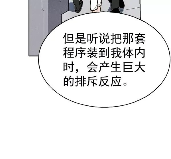 [第二季] 第33话 第67页