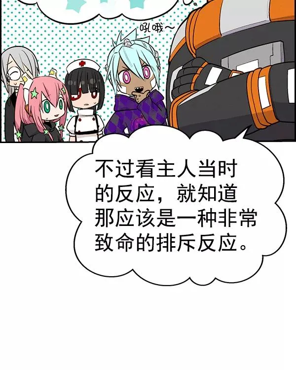 [第二季] 第33话 第70页