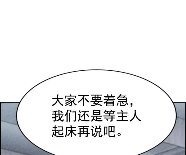 [第二季] 第33话 第71页