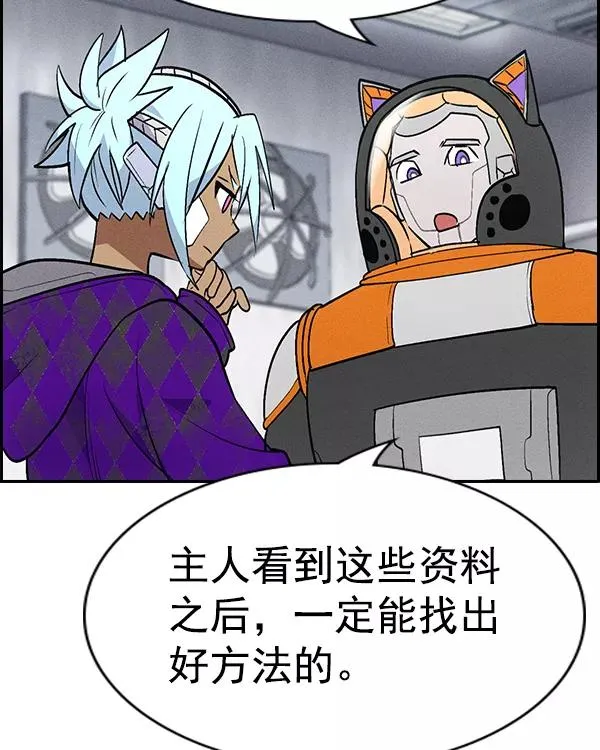 [第二季] 第33话 第72页
