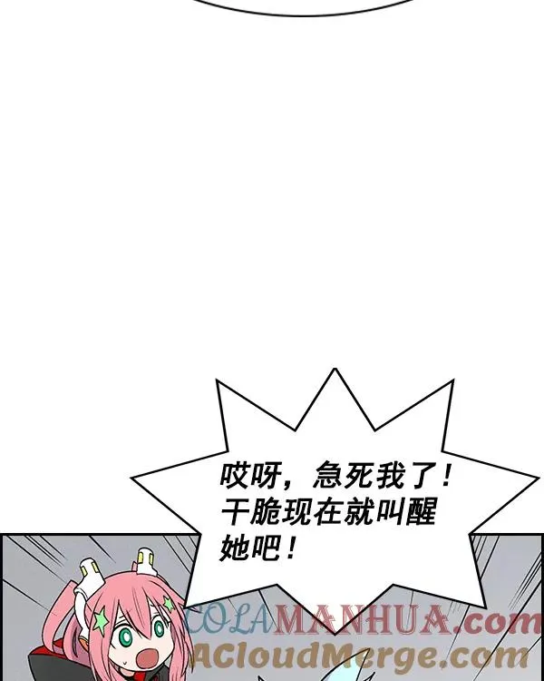 [第二季] 第33话 第73页