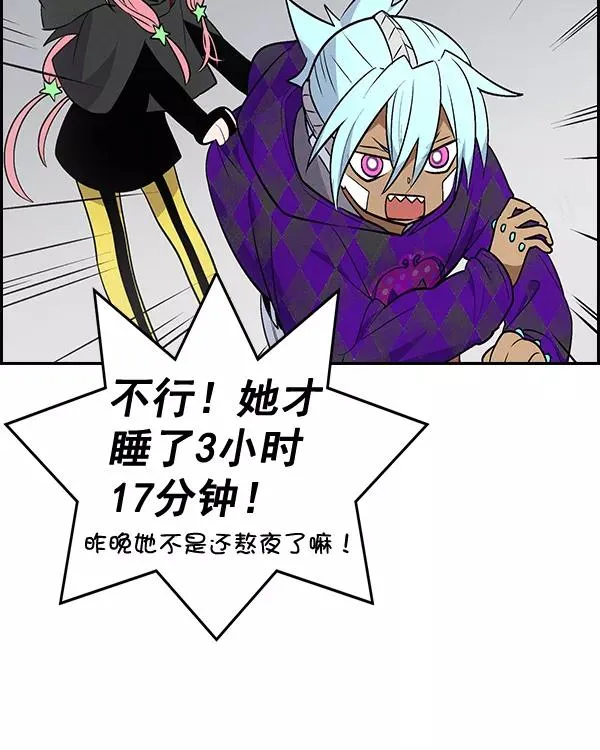 [第二季] 第33话 第74页