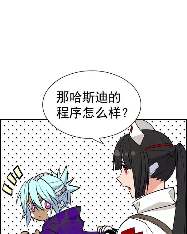 [第二季] 第33话 第75页