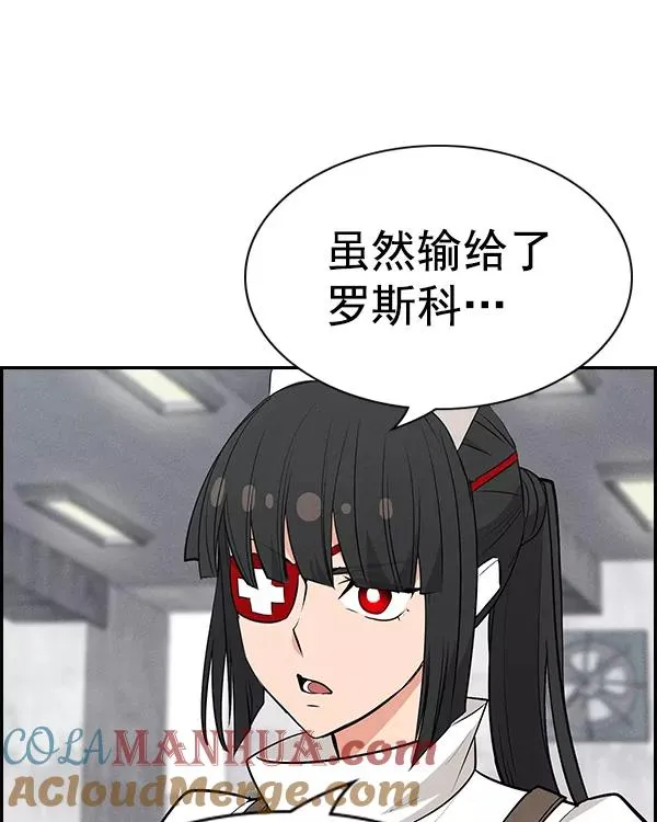 [第二季] 第33话 第77页