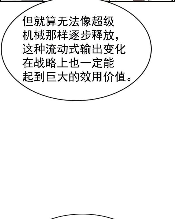 [第二季] 第33话 第78页
