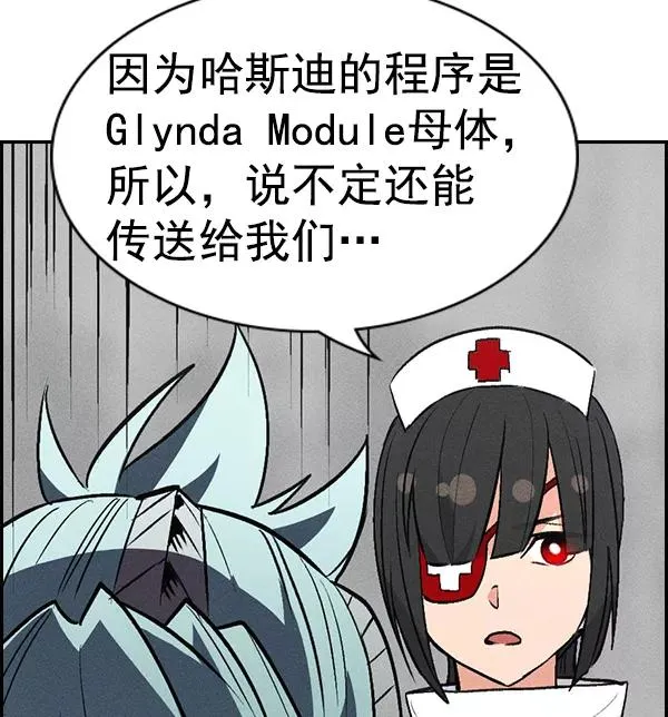 [第二季] 第33话 第79页