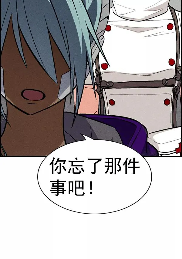 [第二季] 第33话 第80页