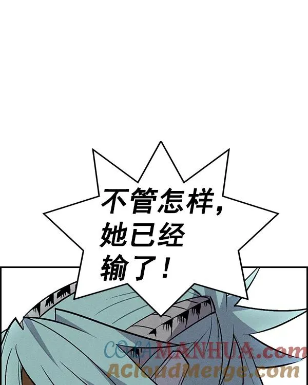 [第二季] 第33话 第81页