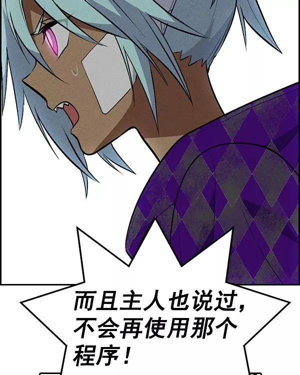 [第二季] 第33话 第82页