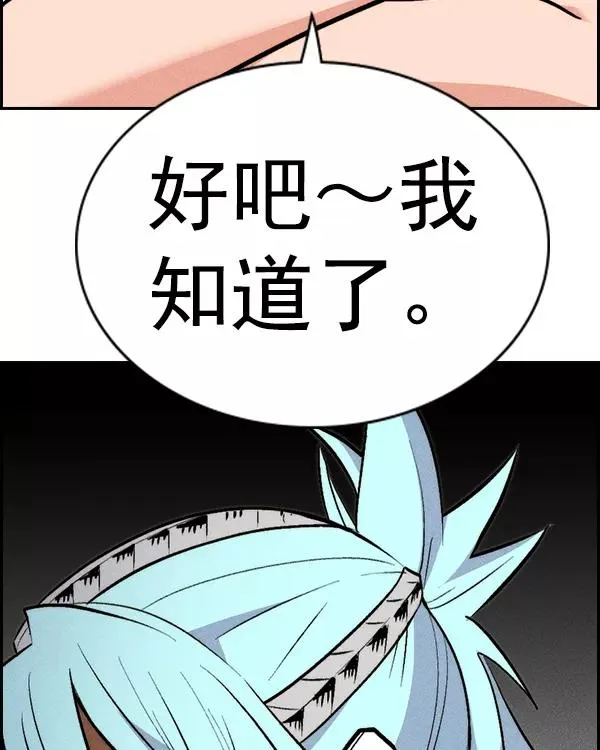 [第二季] 第33话 第86页