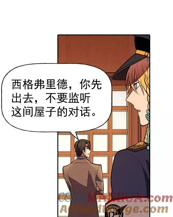 [第二季] 第33话 第93页