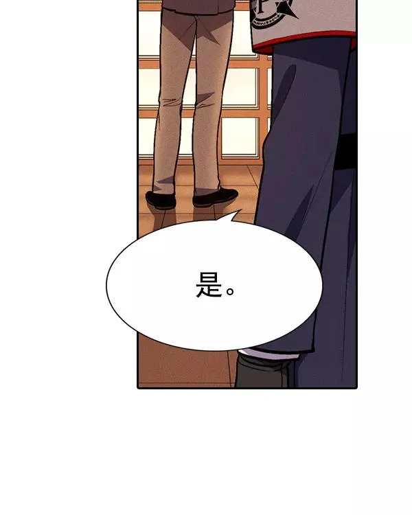 [第二季] 第33话 第94页