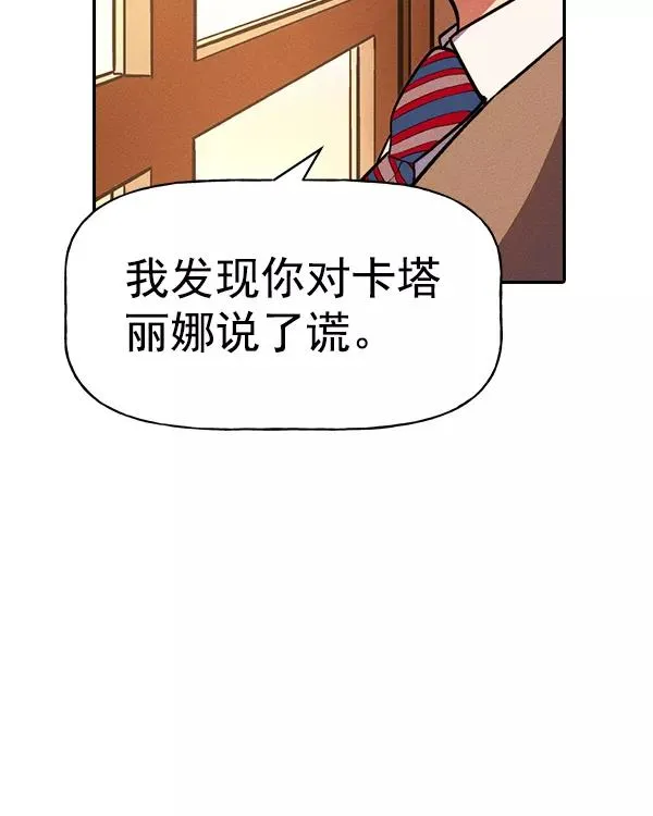 [第二季] 第33话 第98页