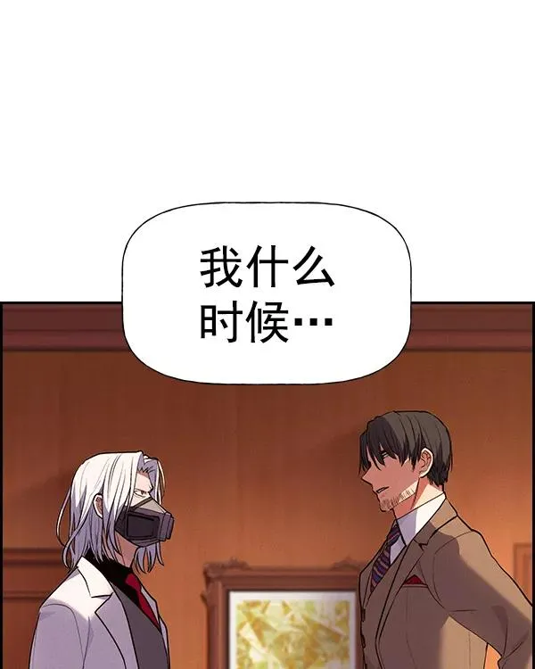[第二季] 第33话 第99页