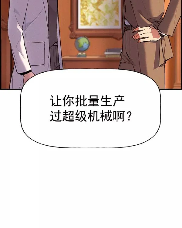 [第二季] 第33话 第100页