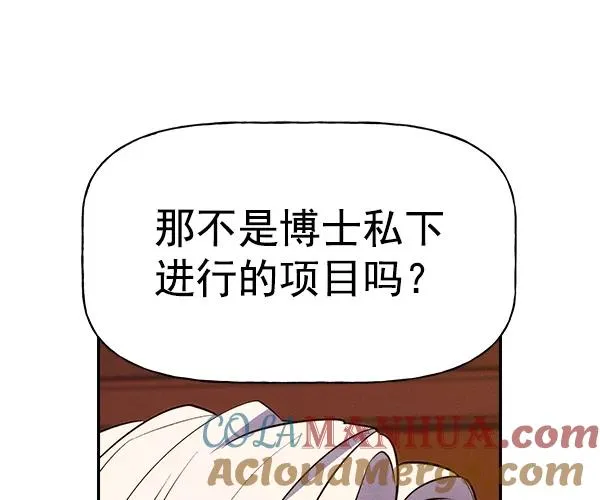 [第二季] 第33话 第101页